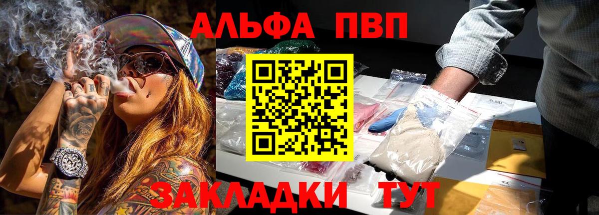 APVP СК Печора
