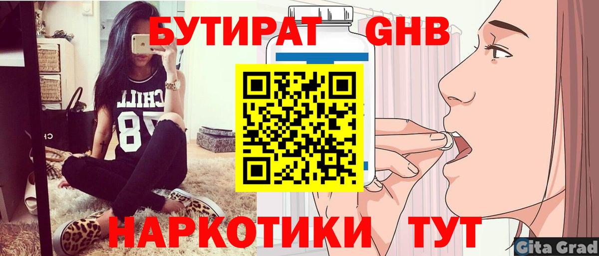 Печора  БУТИРАТ 1.4BDO  Вход с VPN 
