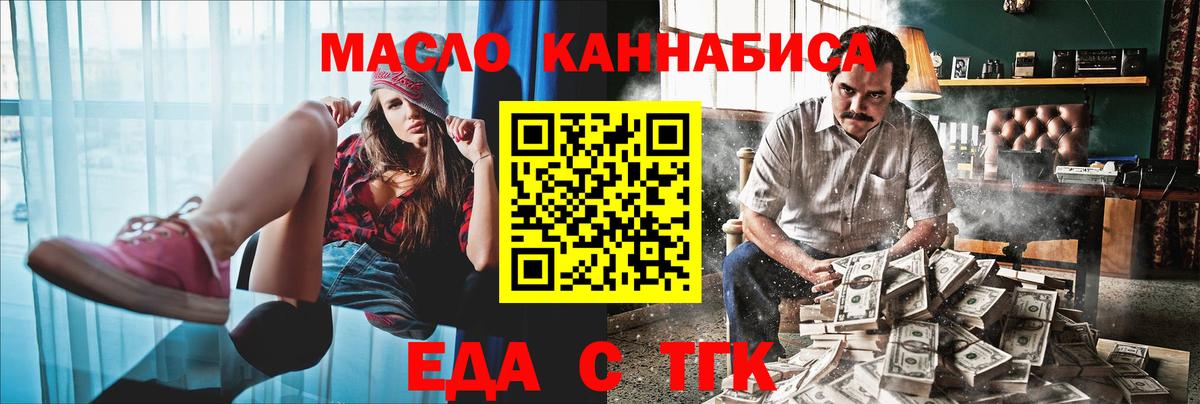 Печенье с ТГК конопля Печора