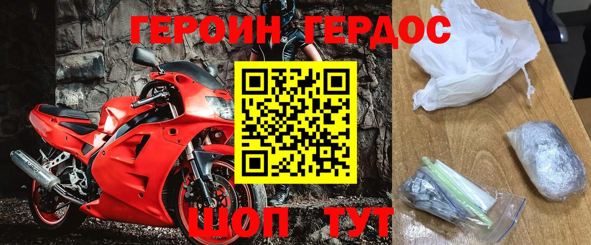 Героин Афган  Вход с VPN  Печора 