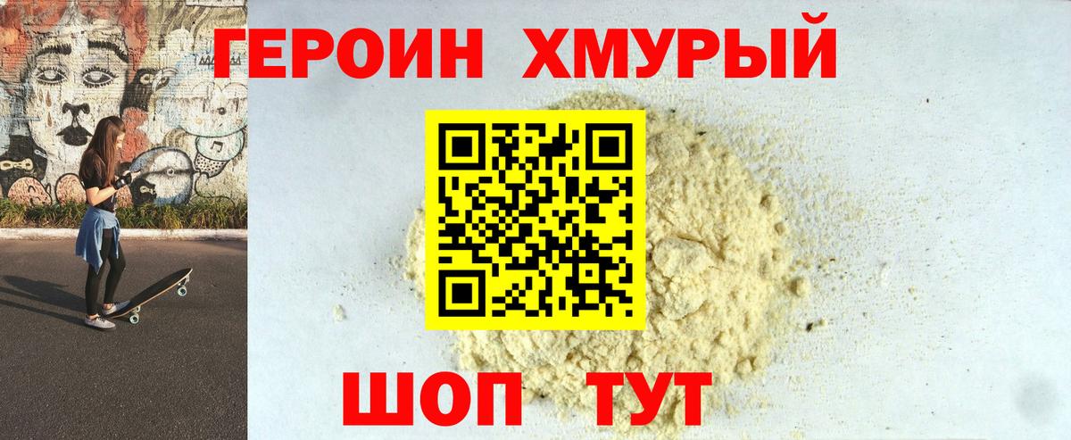 ГЕРОИН афганец Печора