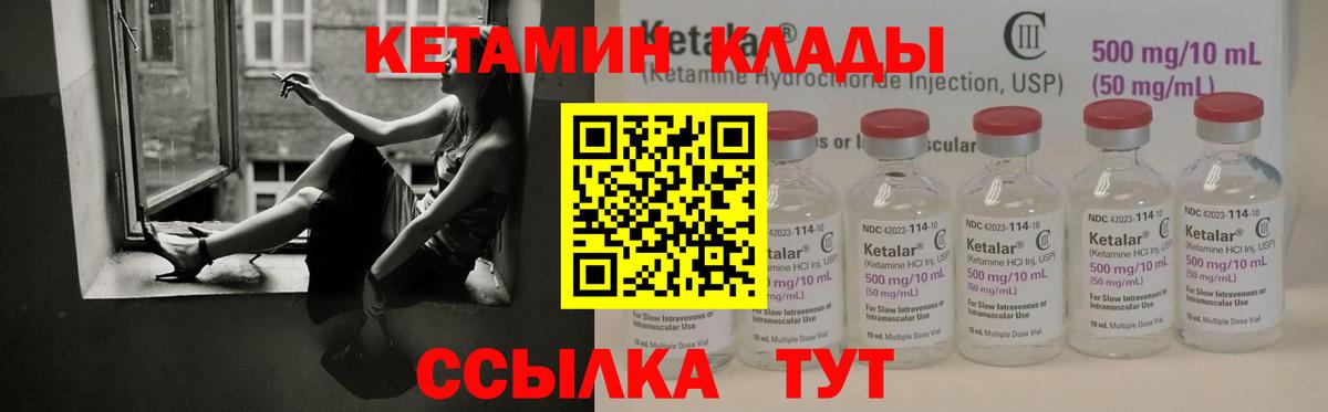 Печора  КЕТАМИН VHQ  Кетамин ketamine  Вход с VPN 