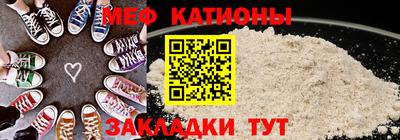 MESCALINE Славянск-на-Кубани