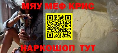 MESCALINE Славянск-на-Кубани