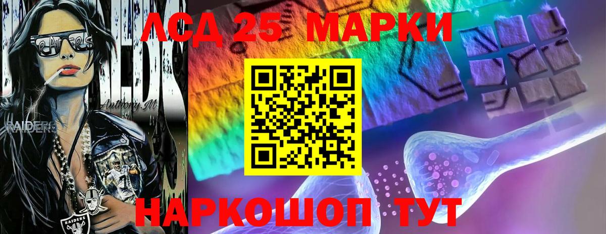 LSD-25 экстази кислота Печора