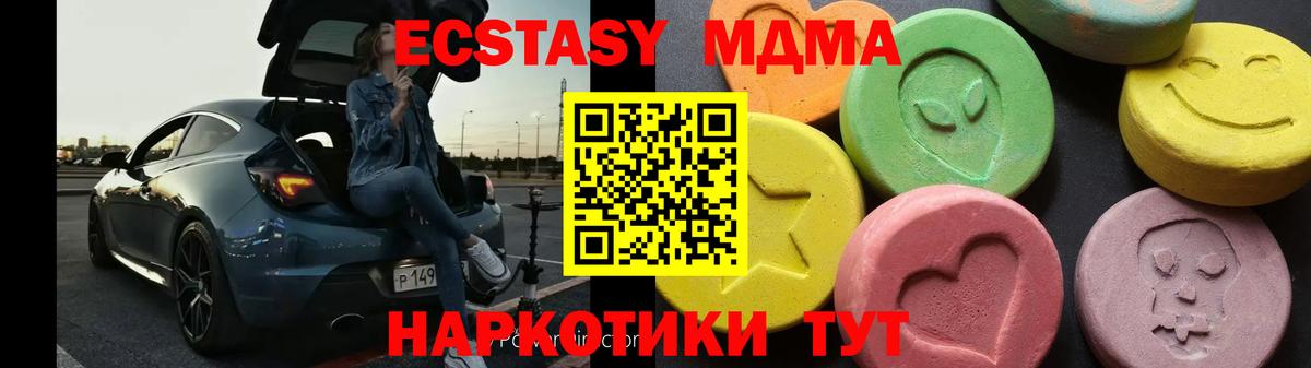 Печора  МДМА молли  МДМА кристаллы  Вход с VPN 
