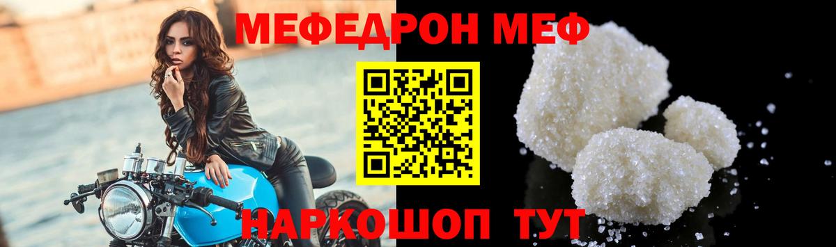 Мефедрон  МЯУ-МЯУ  Вход с VPN  Печора  Меф mephedrone  МЯУ-МЯУ мука 