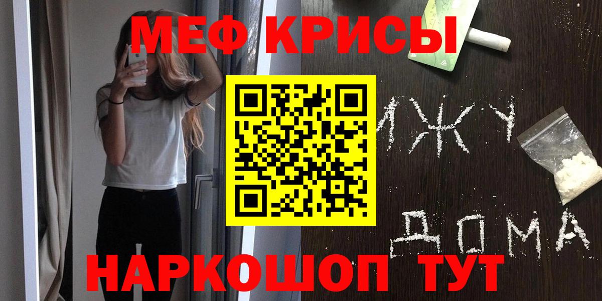 Меф мяу мяу Печора