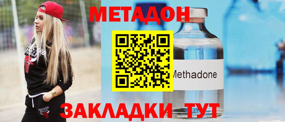 МЕТАДОН VHQ Печора
