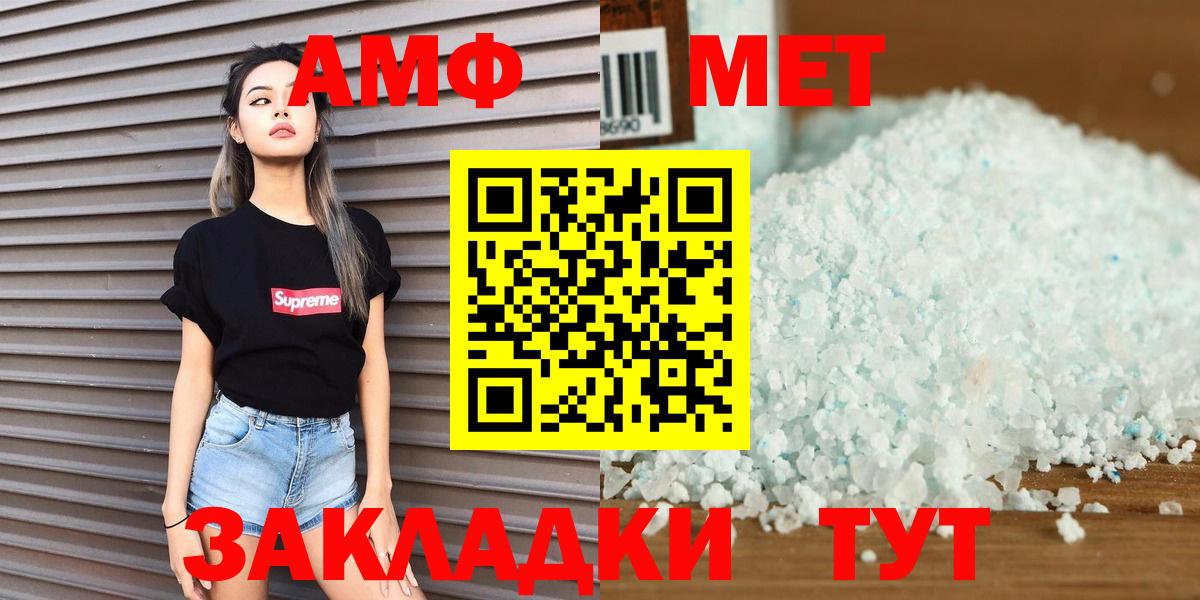 Метамфетамин пудра Печора