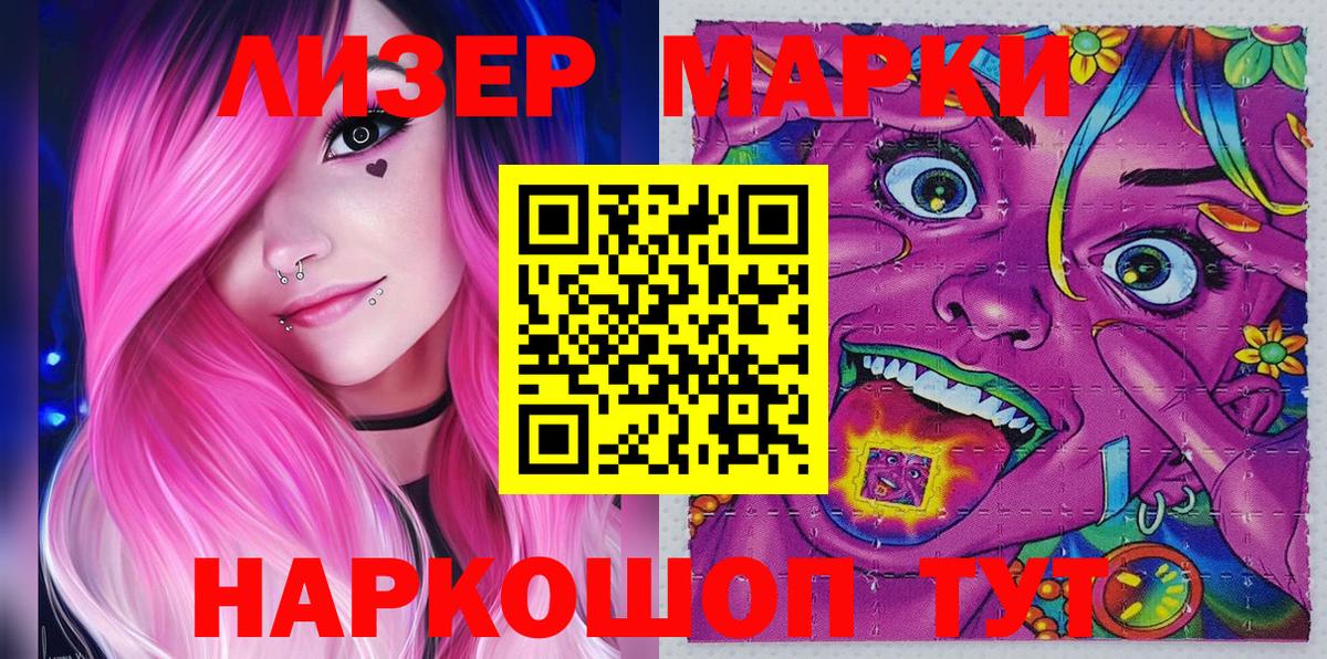Наркотические марки 1,8мг Печора