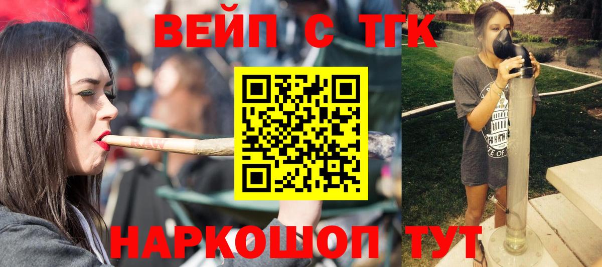 ТГК жижа  Вход с VPN  Печора  Дистиллят ТГК жижа 
